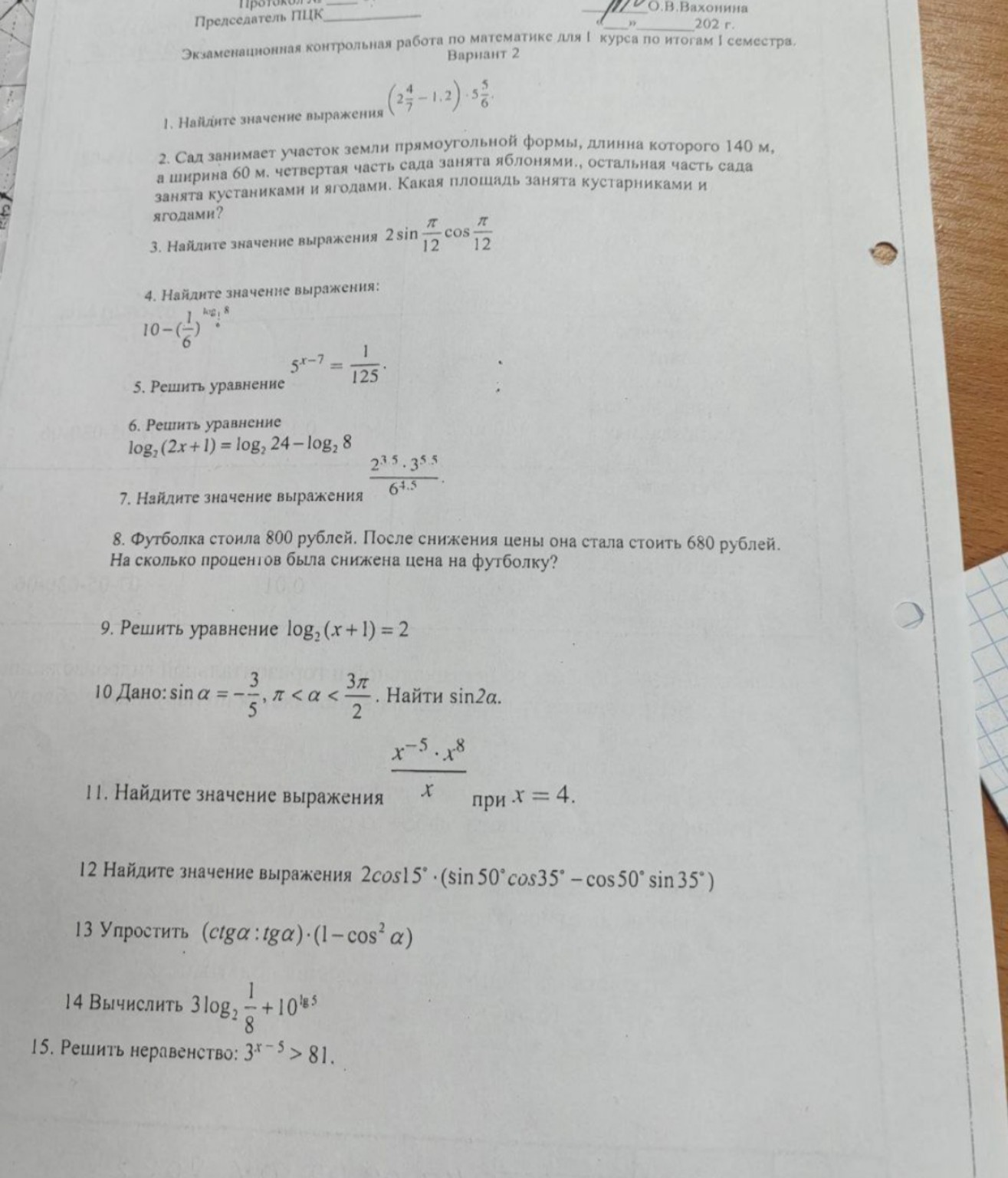Изображение задачи: Реши задачу: Чтобы решение было простое и дано и в