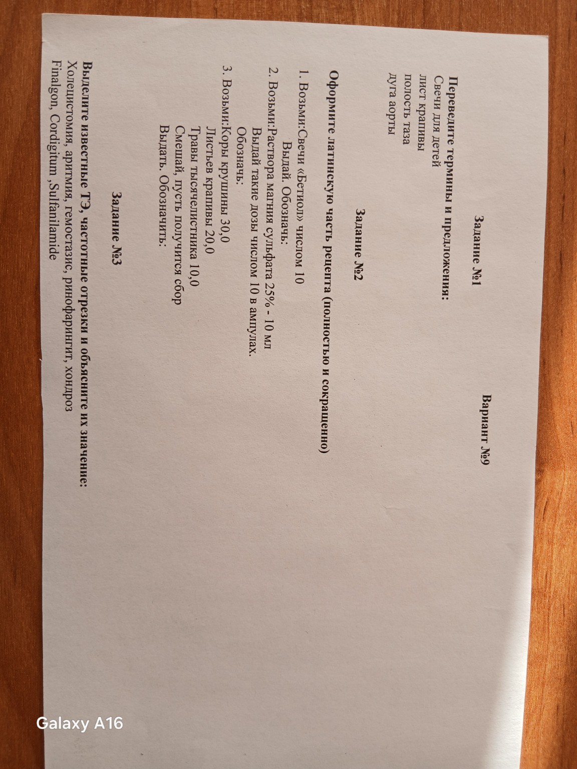 Изображение задачи: Реши задачу: Жогапларыны тапып берай