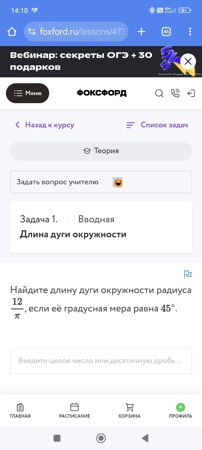 Изображение задачи: 
