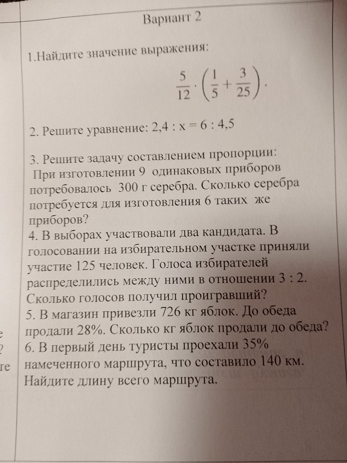 Изображение задачи: