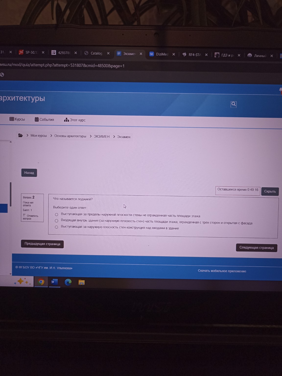 Изображение задачи: 