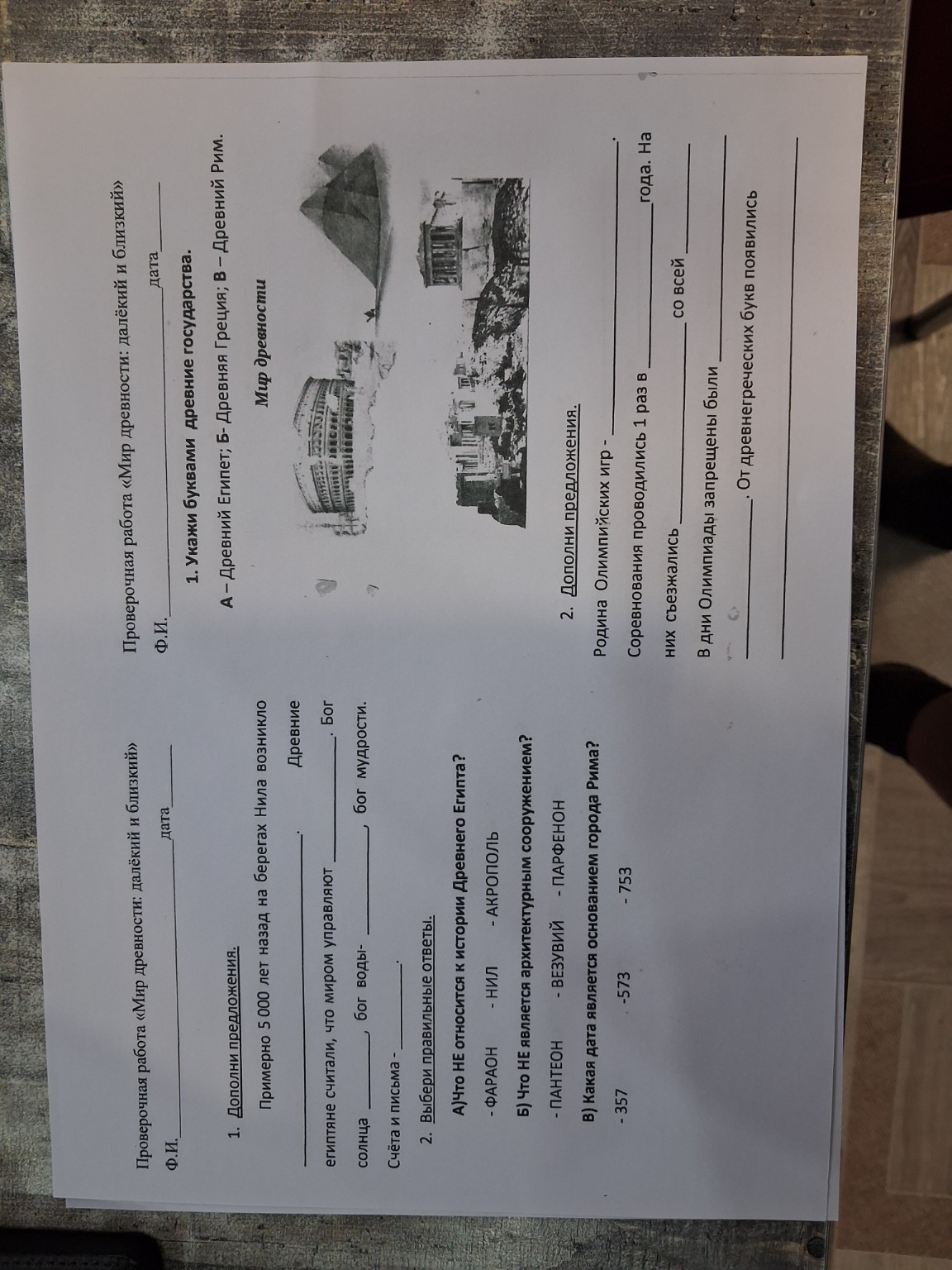 Изображение задачи: 