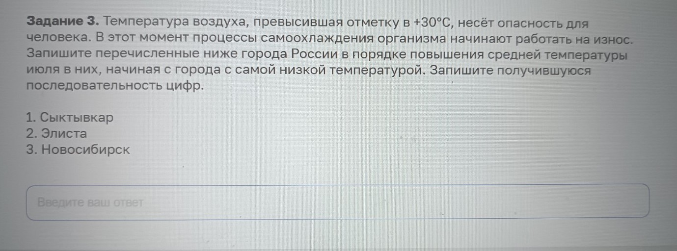 Изображение задачи: Найти правильный ответ Найти правильный ответ На