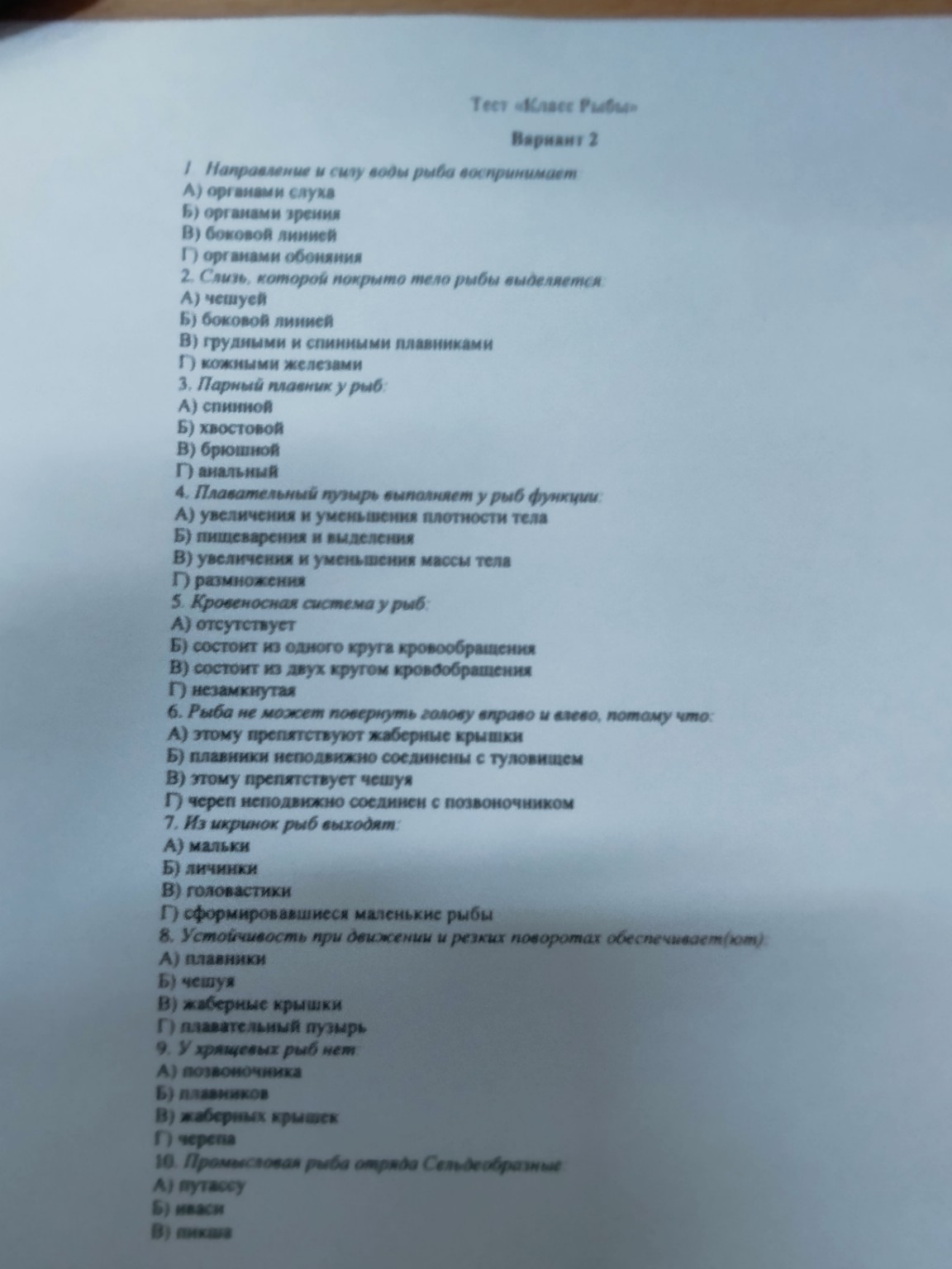 Изображение задачи: