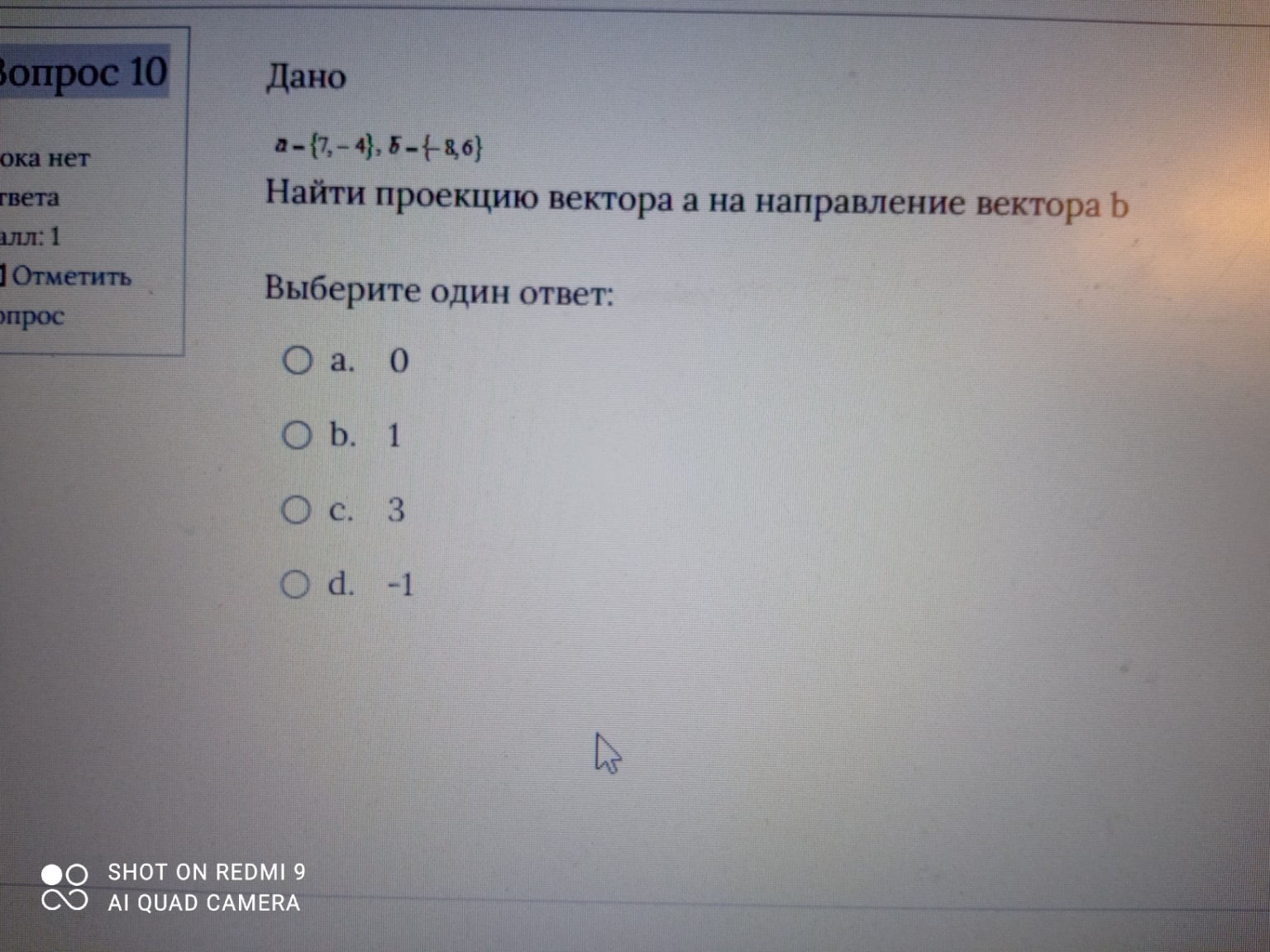 Изображение задачи: