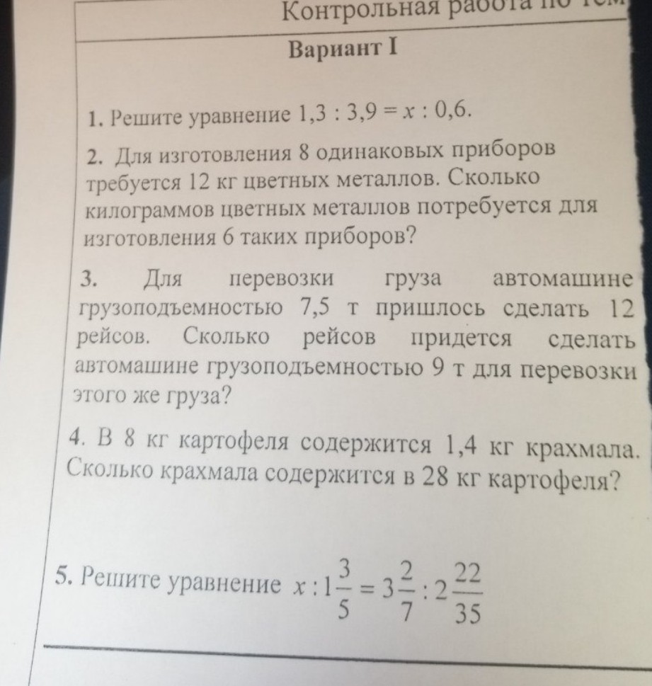 Изображение задачи: 