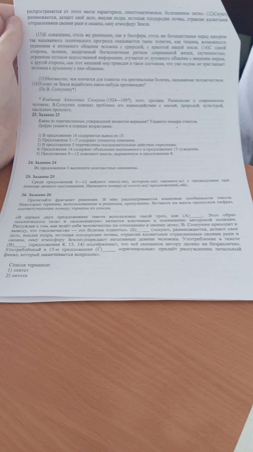 Изображение задачи: Реши задачу: Ответить на вопросы