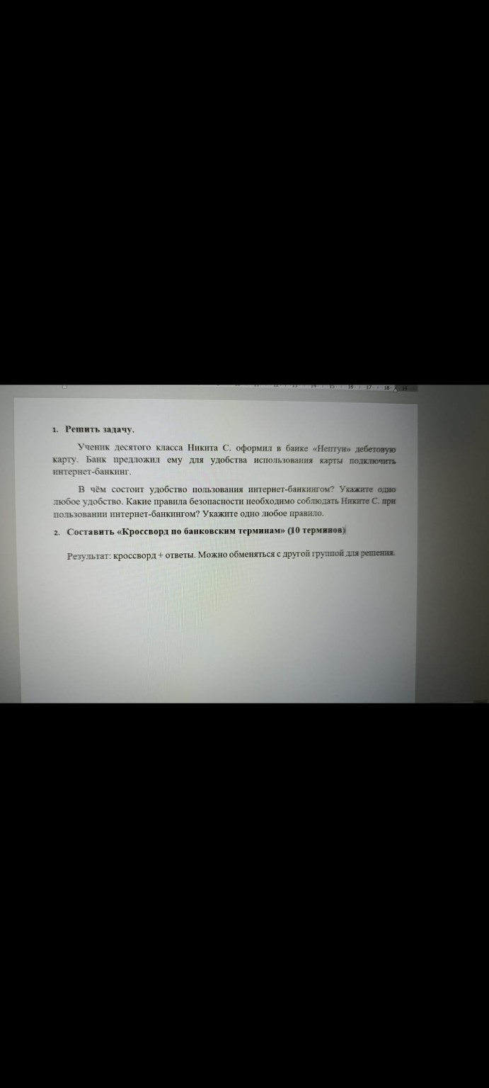 Изображение задачи: Реши задание