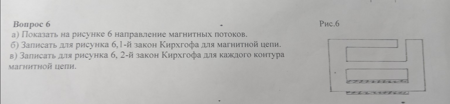 Изображение задачи: Нарисуешь для 6 смему