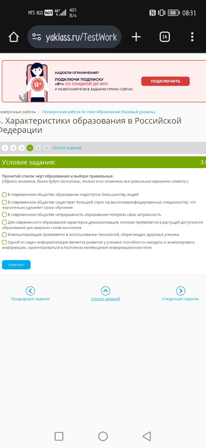 Изображение задачи: Реши его абсолютно верно
