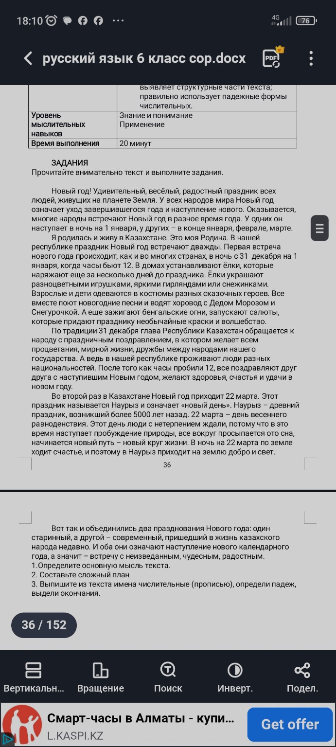 Изображение задачи: Помогите пожалуйста выполнить сор