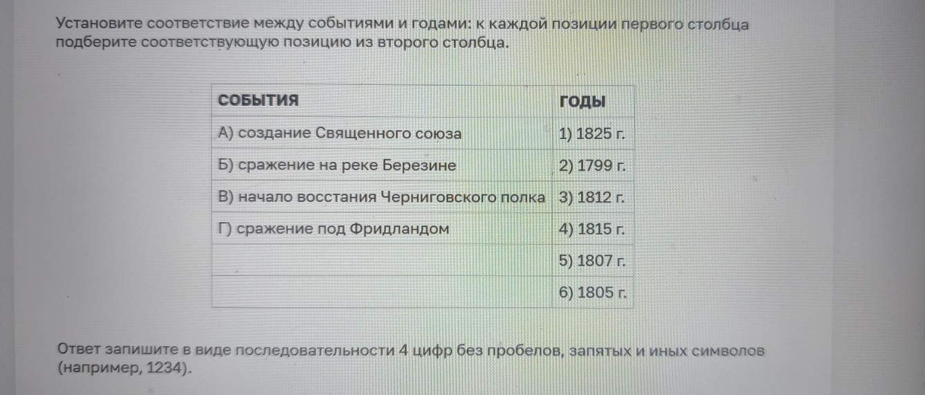 Изображение задачи: Найти правильный Найти правильный ответ Найти прав