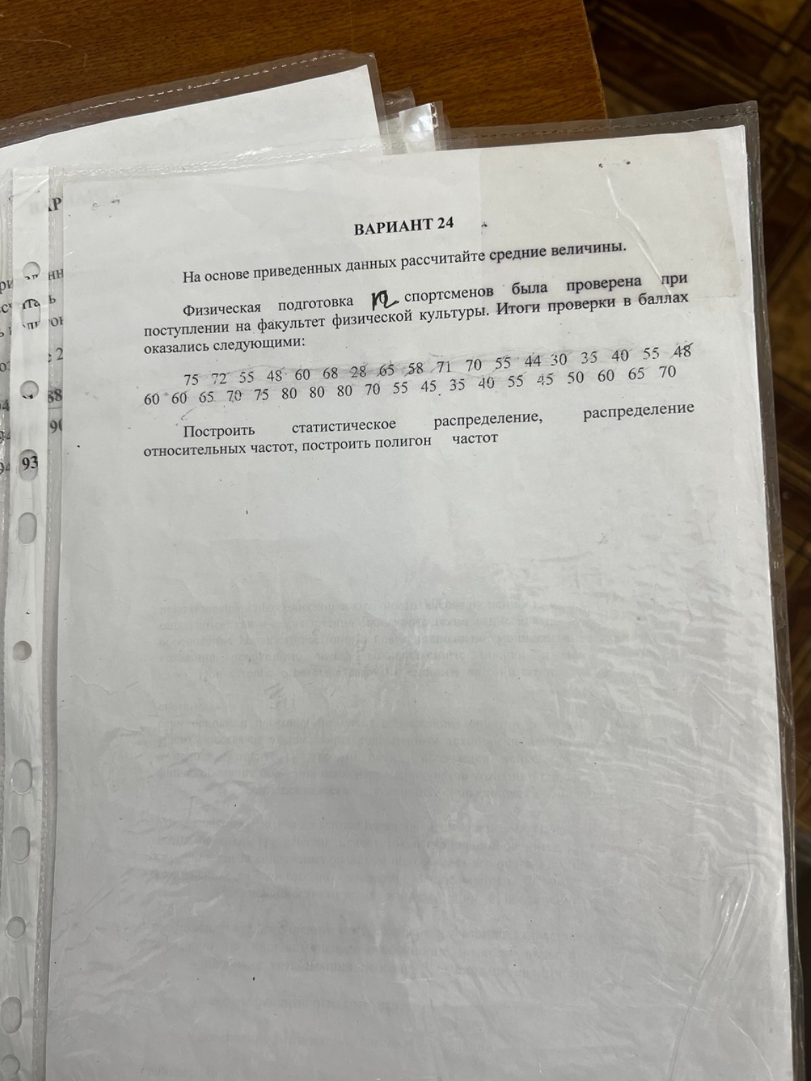 Изображение задачи: Реши лаборатория