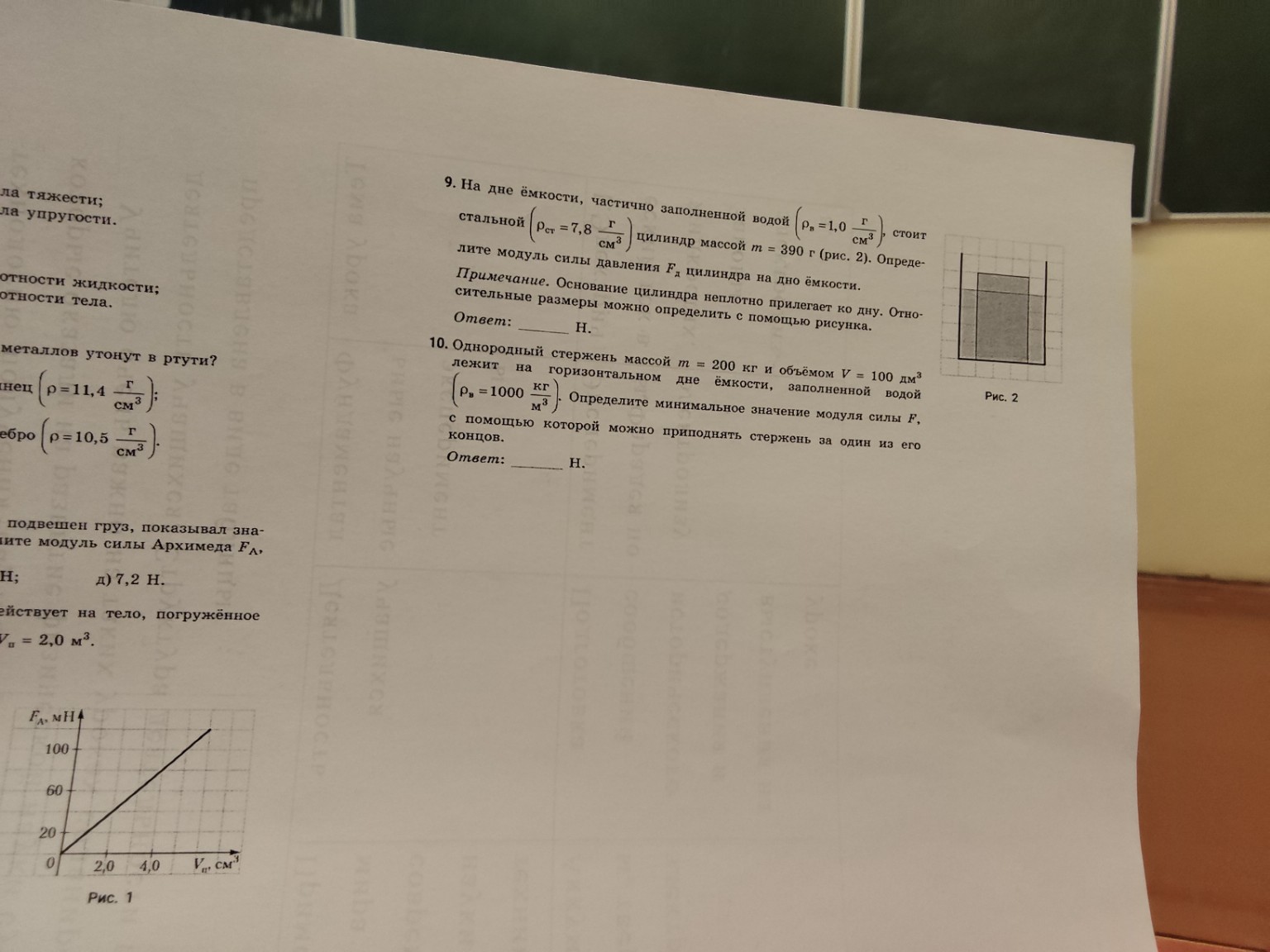 Изображение задачи: Реши 1,3,5,7 Реши задачу: Реши номер 9