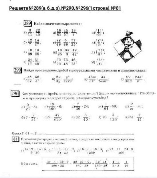 Изображение задачи: Делаешь только те задания, которые написаны там св