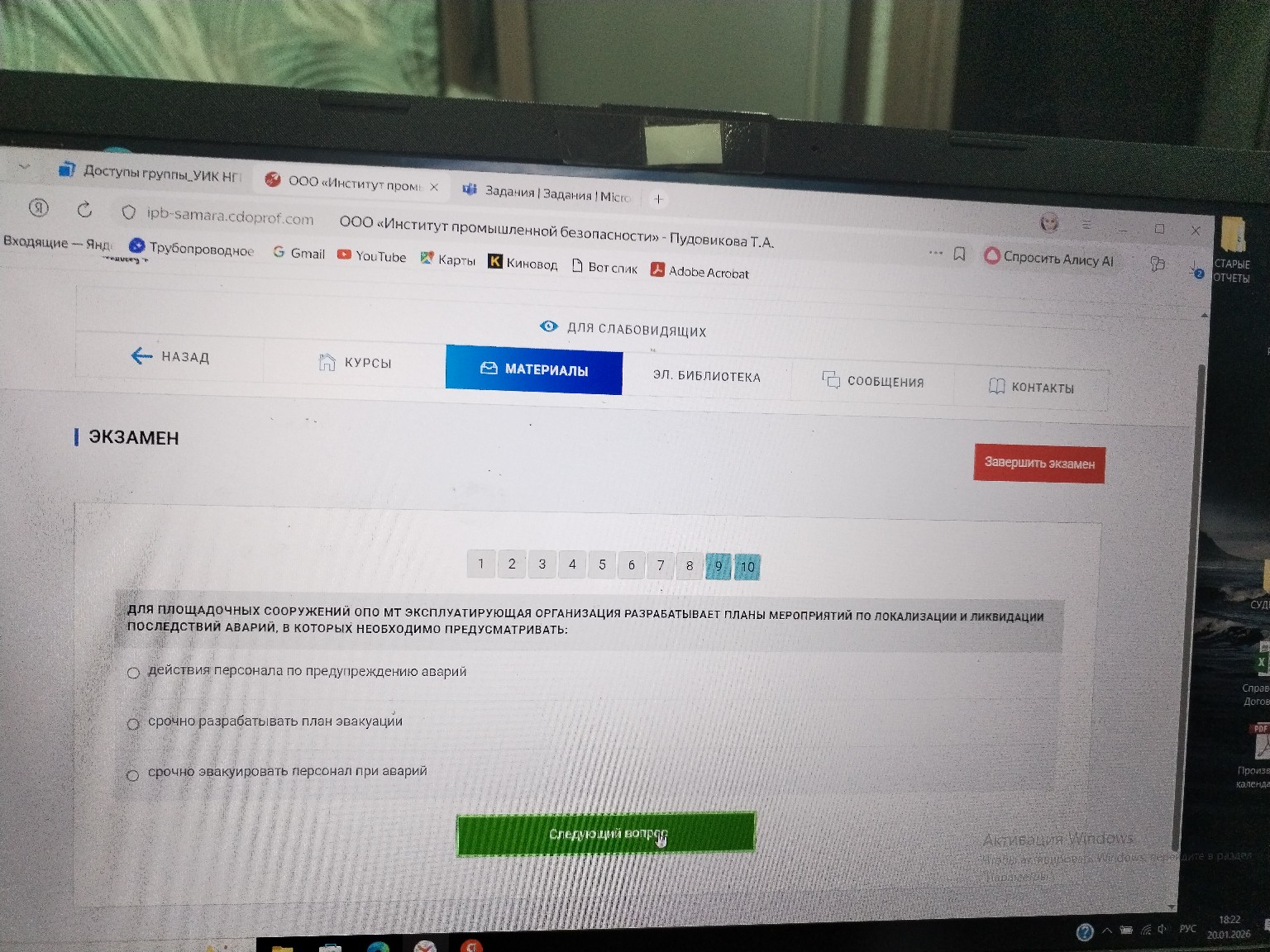 Изображение задачи: 