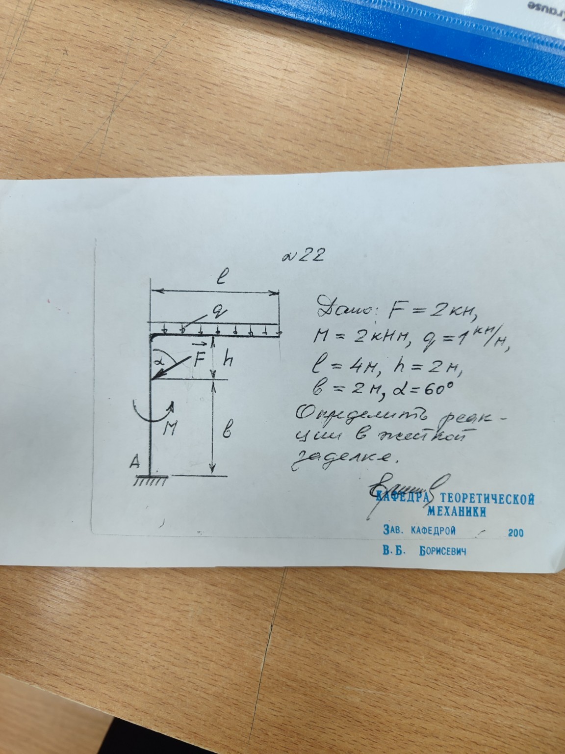 Изображение задачи: 