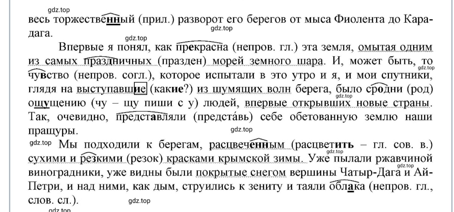 Изображение задачи: Реши задачу: Перепечатай только текст. Реши задачу