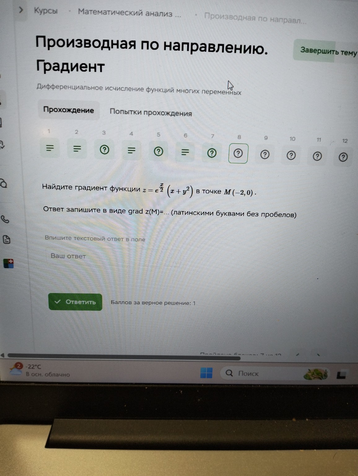 Изображение задачи: 