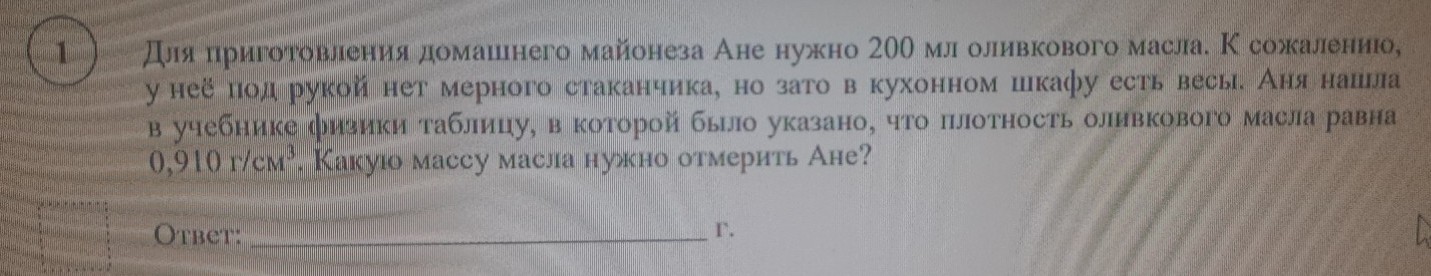 Изображение задачи: