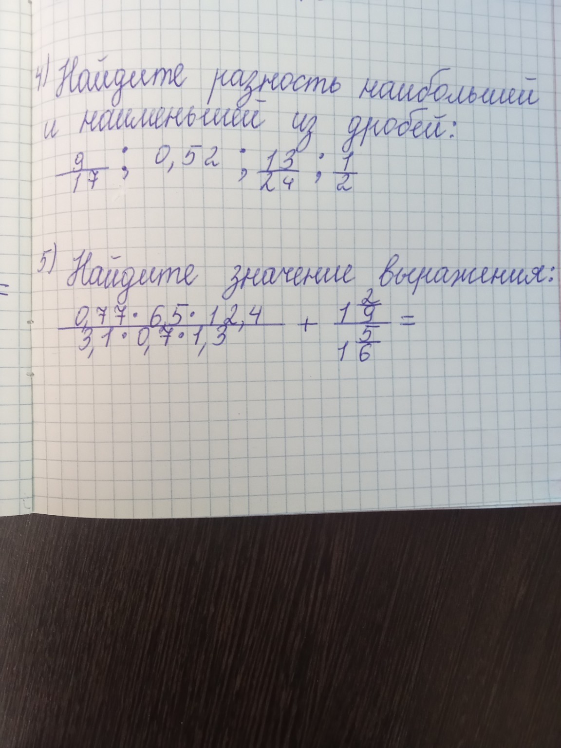 Изображение задачи: 