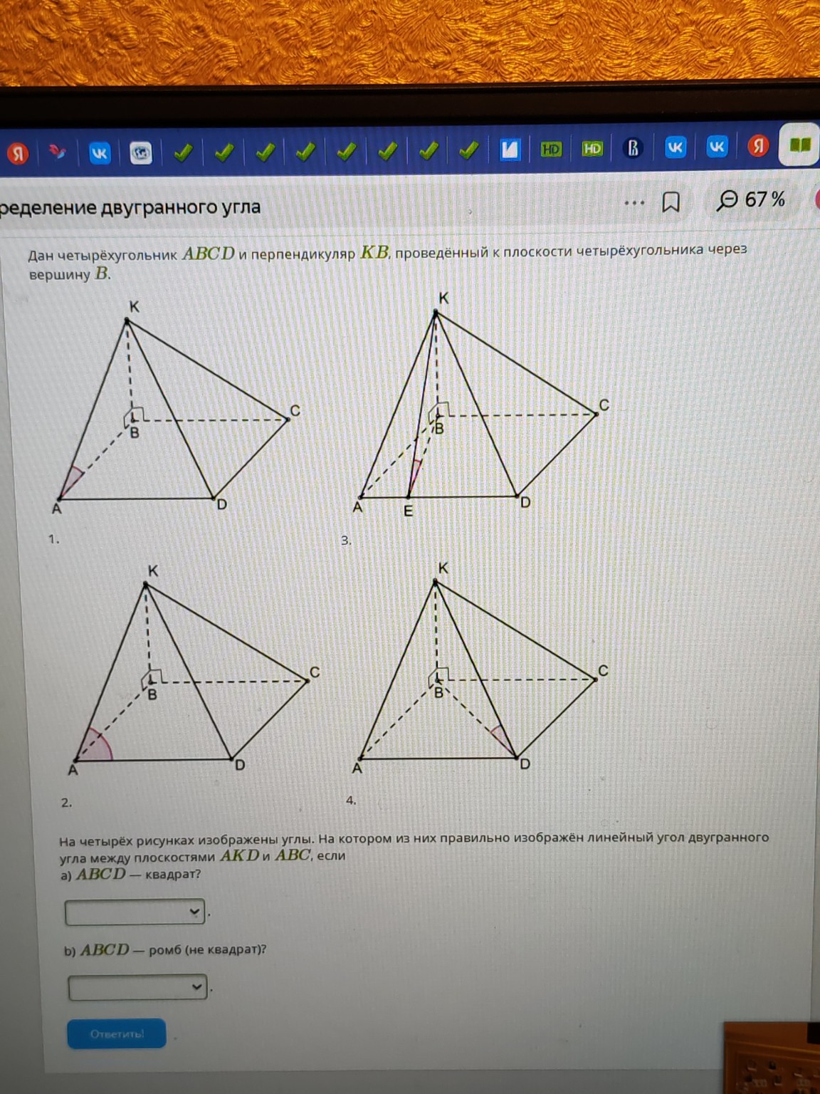 Изображение задачи: 