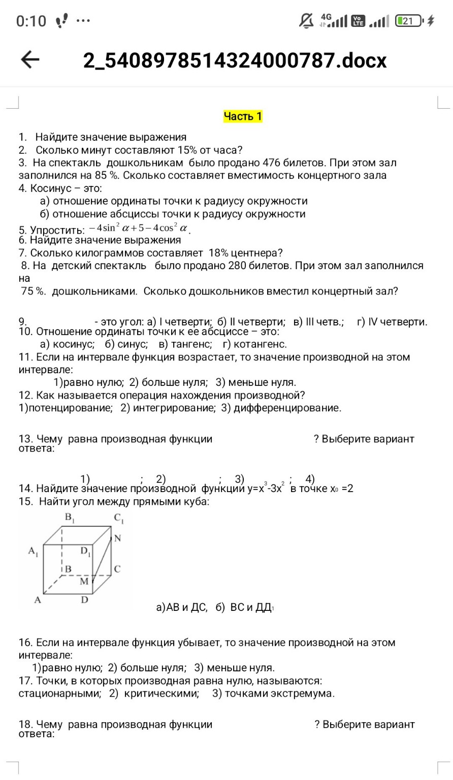Изображение задачи:
