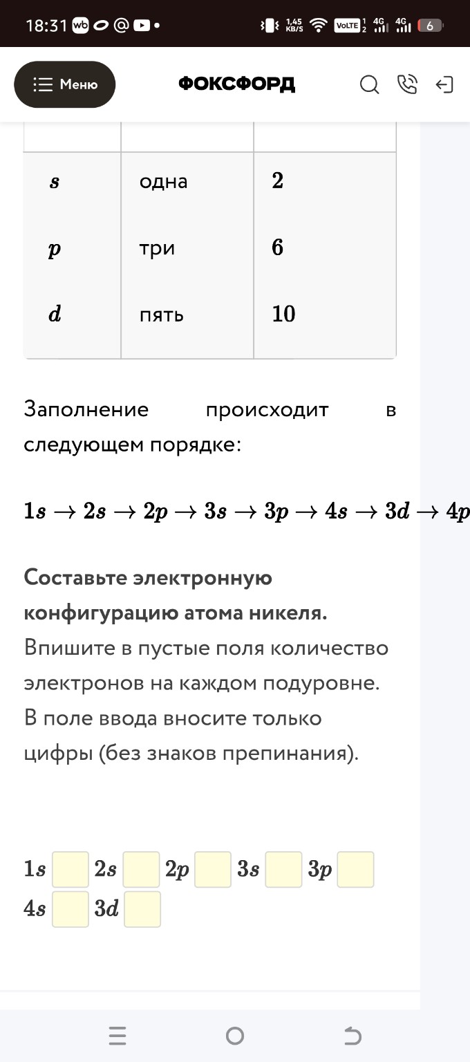 Изображение задачи: 