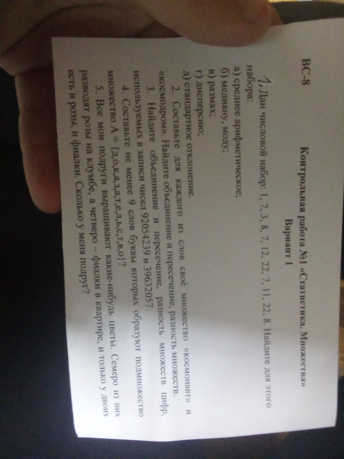 Изображение задачи: Реши