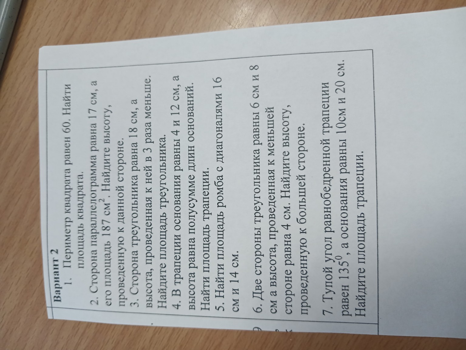 Изображение задачи: