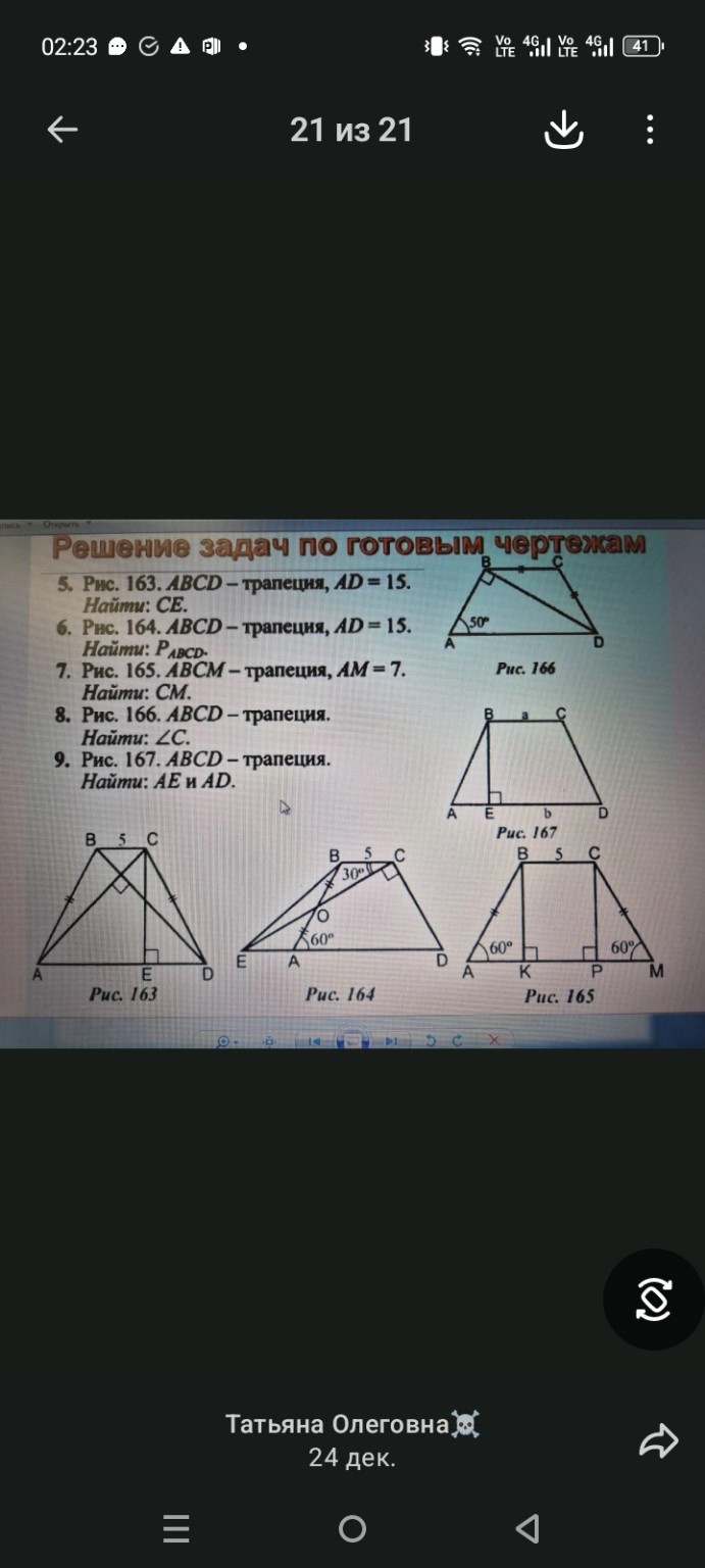 Изображение задачи: 