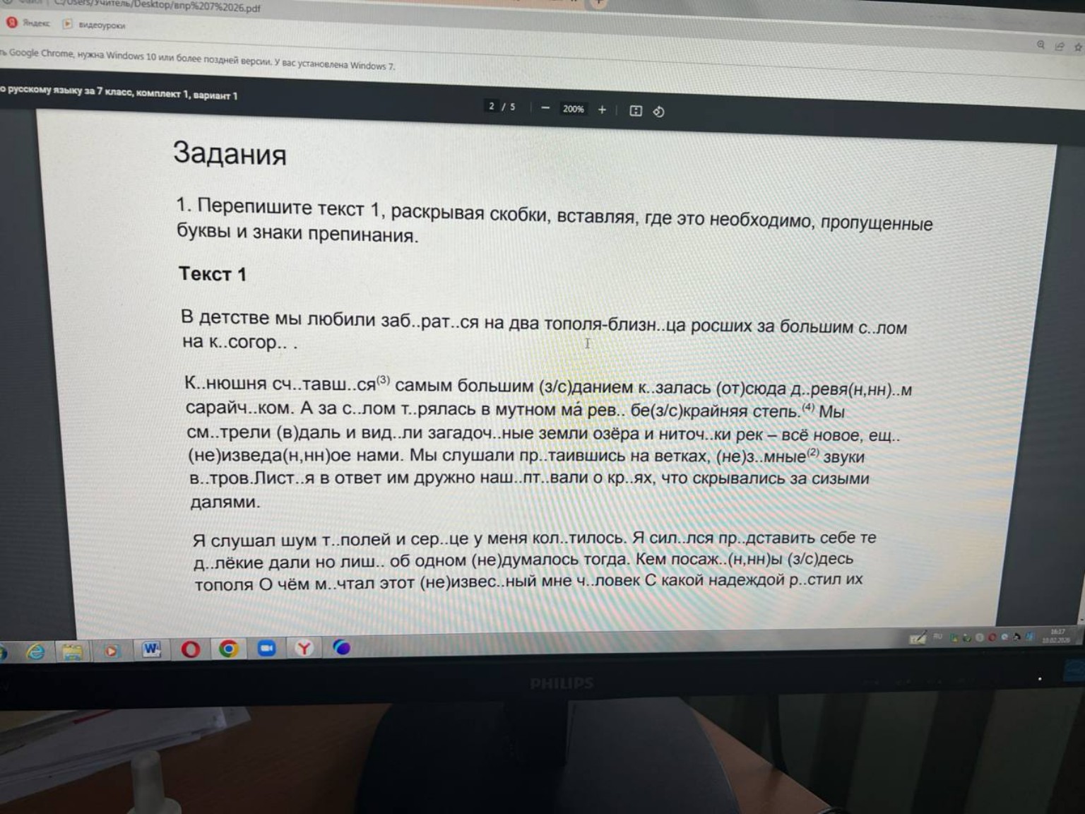 Изображение задачи: 