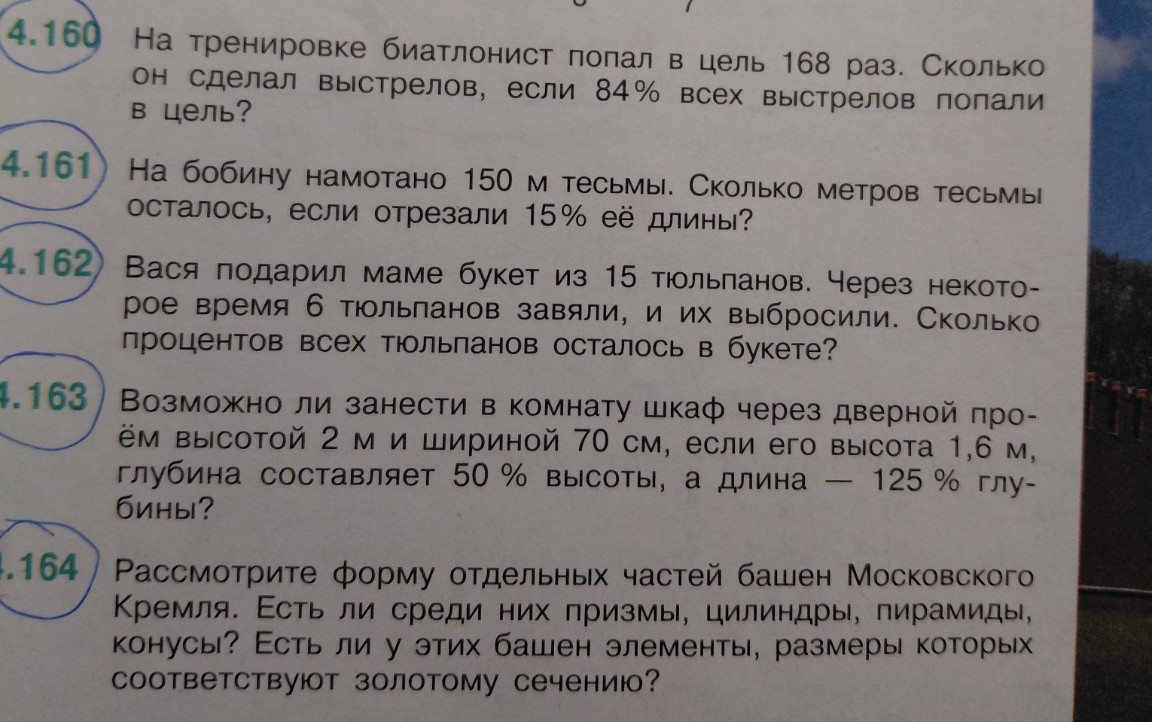 Изображение задачи: