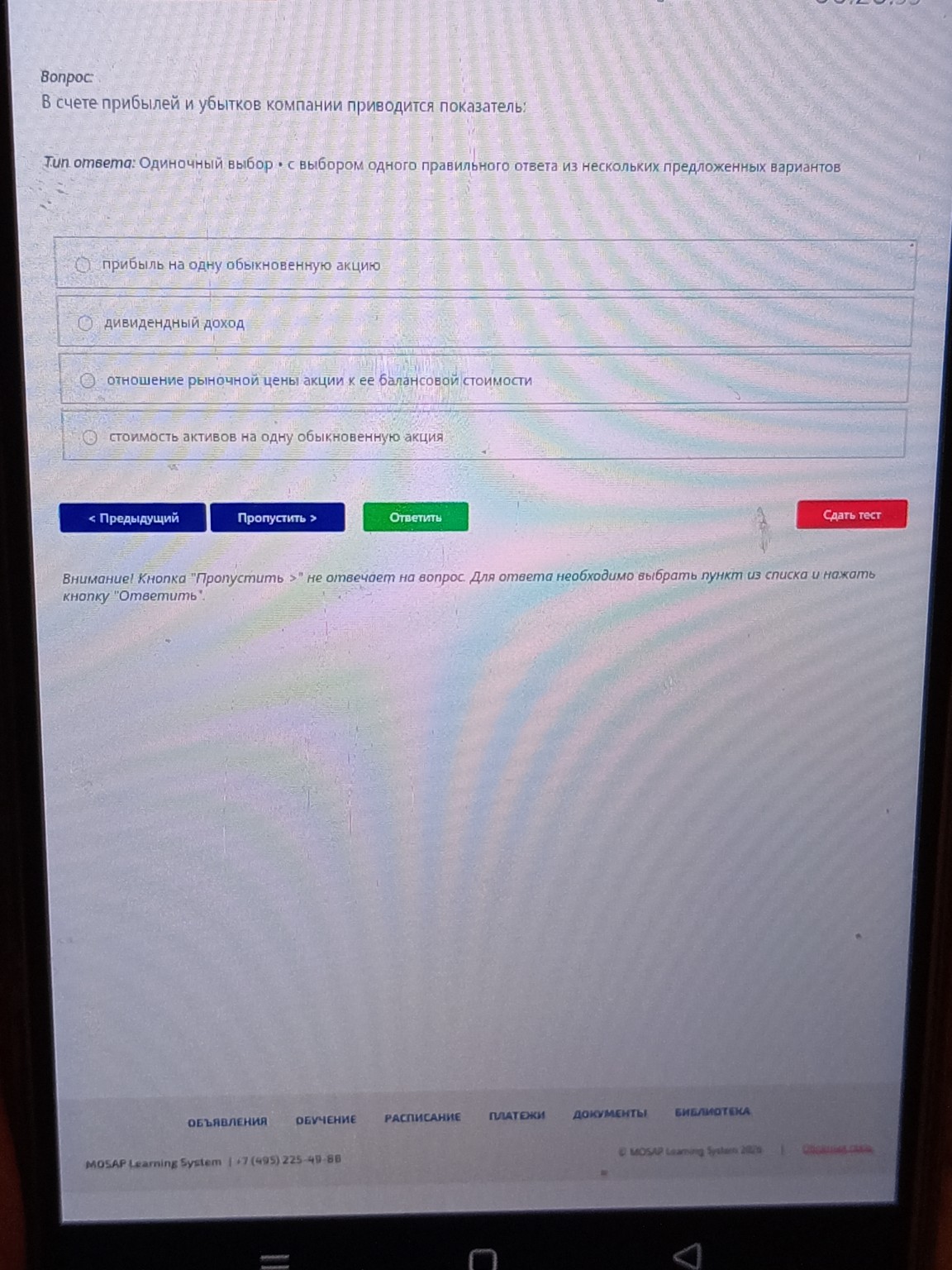 Изображение задачи: