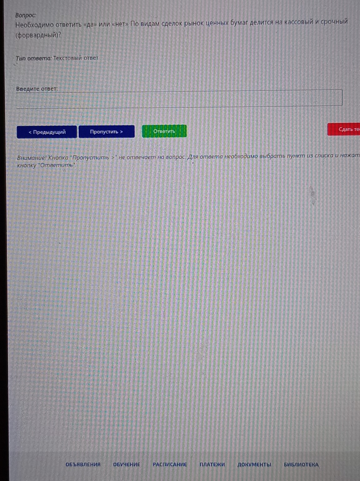 Изображение задачи: 