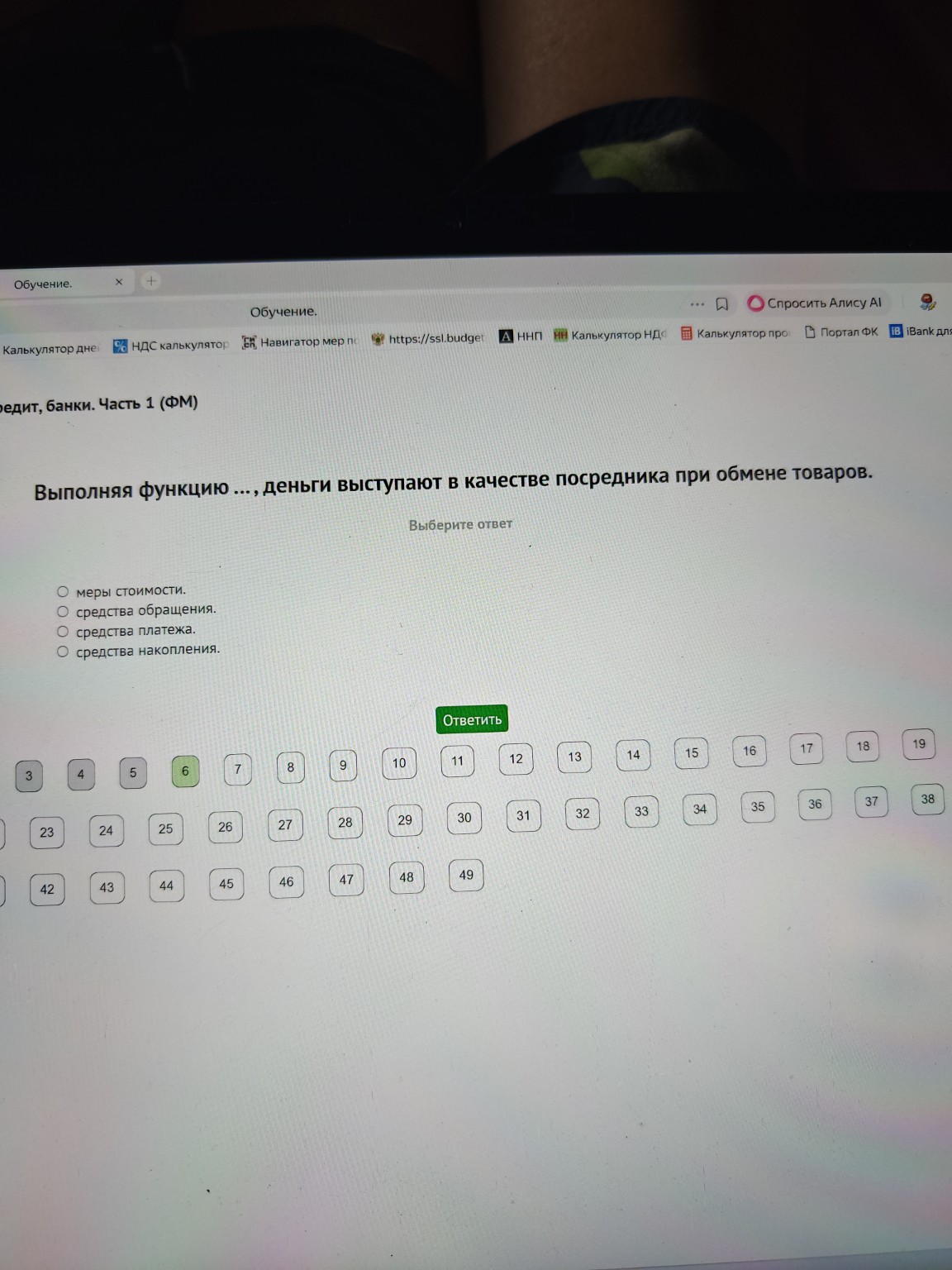 Изображение задачи: 