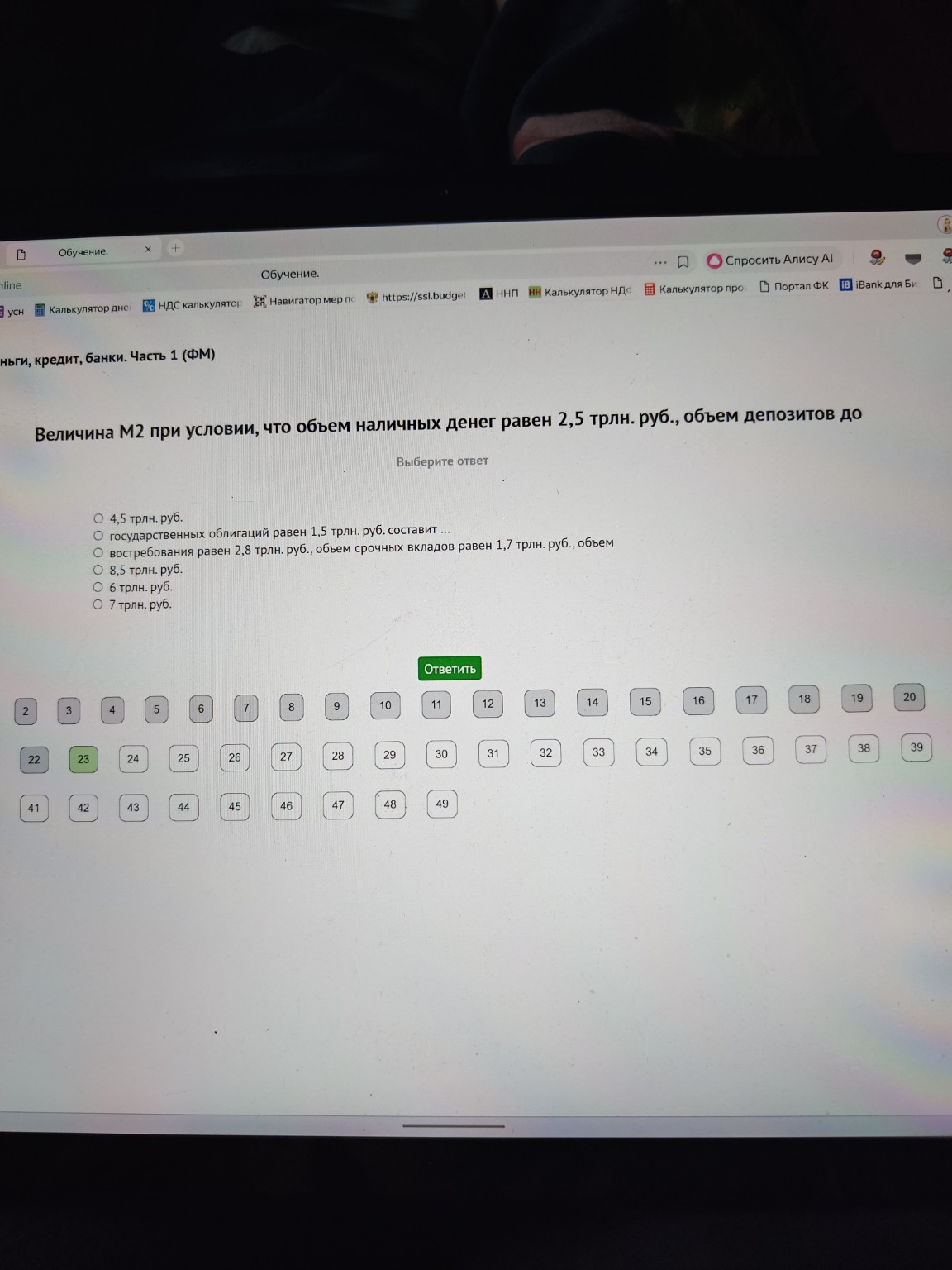 Изображение задачи: 