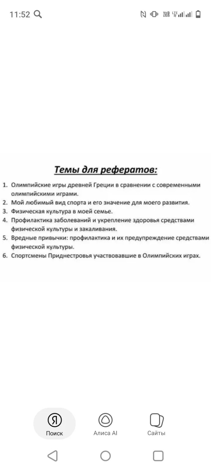 Изображение задачи: Реши задачу: Тема 1 2 5 6 надо написать кратко