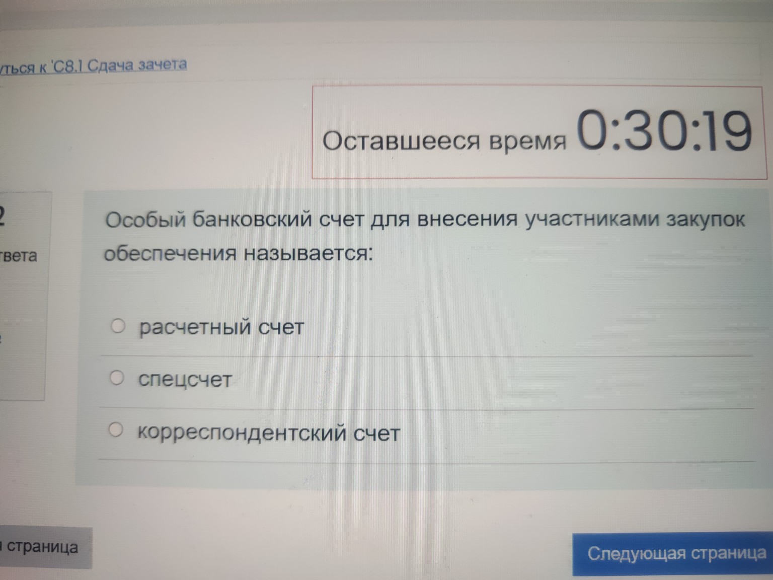 Изображение задачи: Реши задачу: Выбрать правильный ответ Реши задачу: