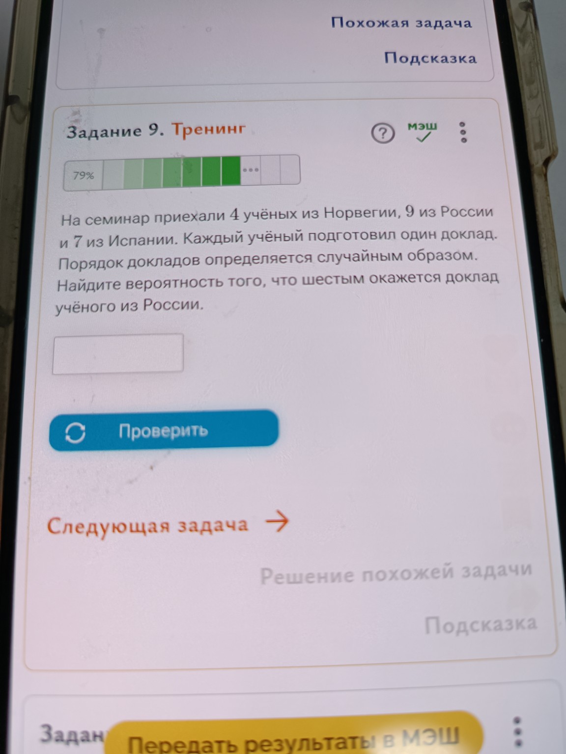 Изображение задачи: