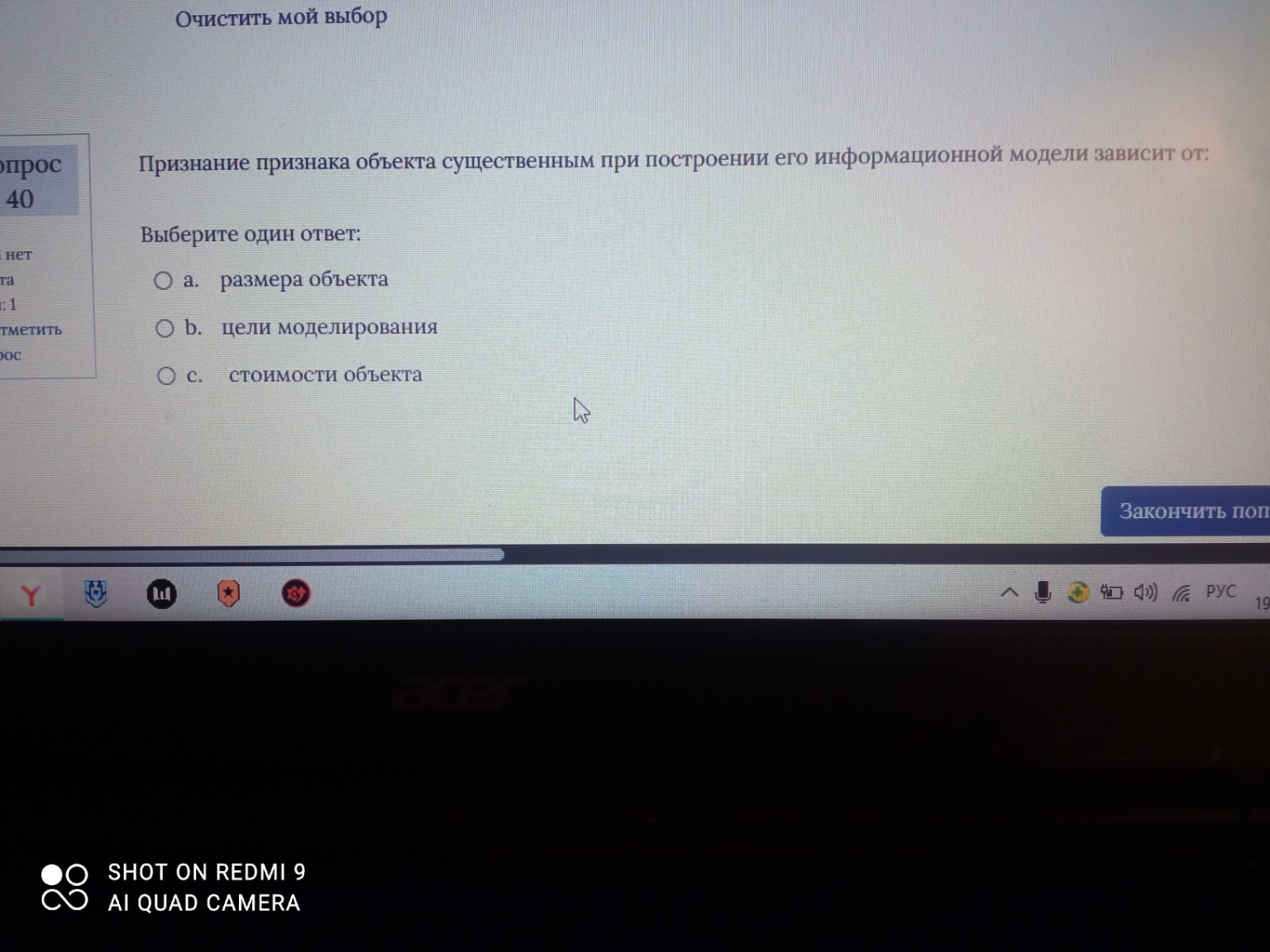 Изображение задачи: 