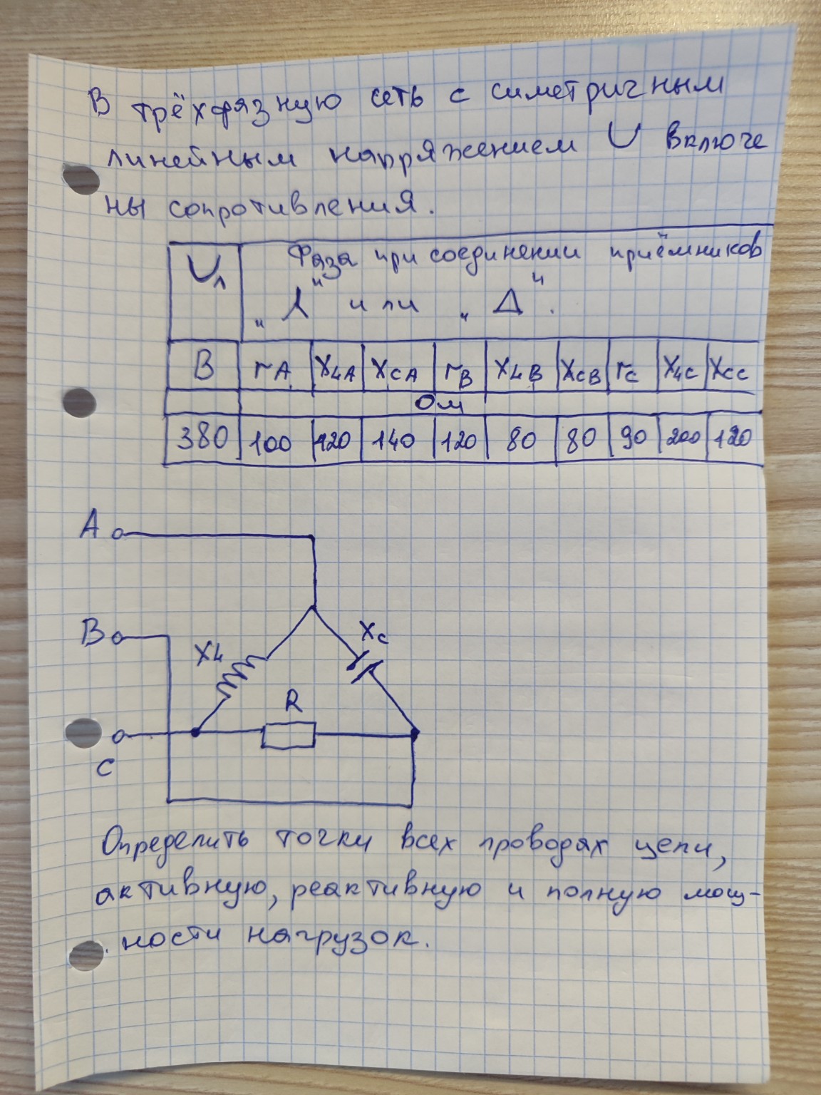 Изображение задачи: 