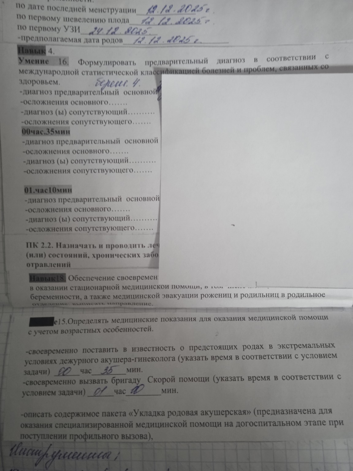 Изображение задачи: Впишите по задаче