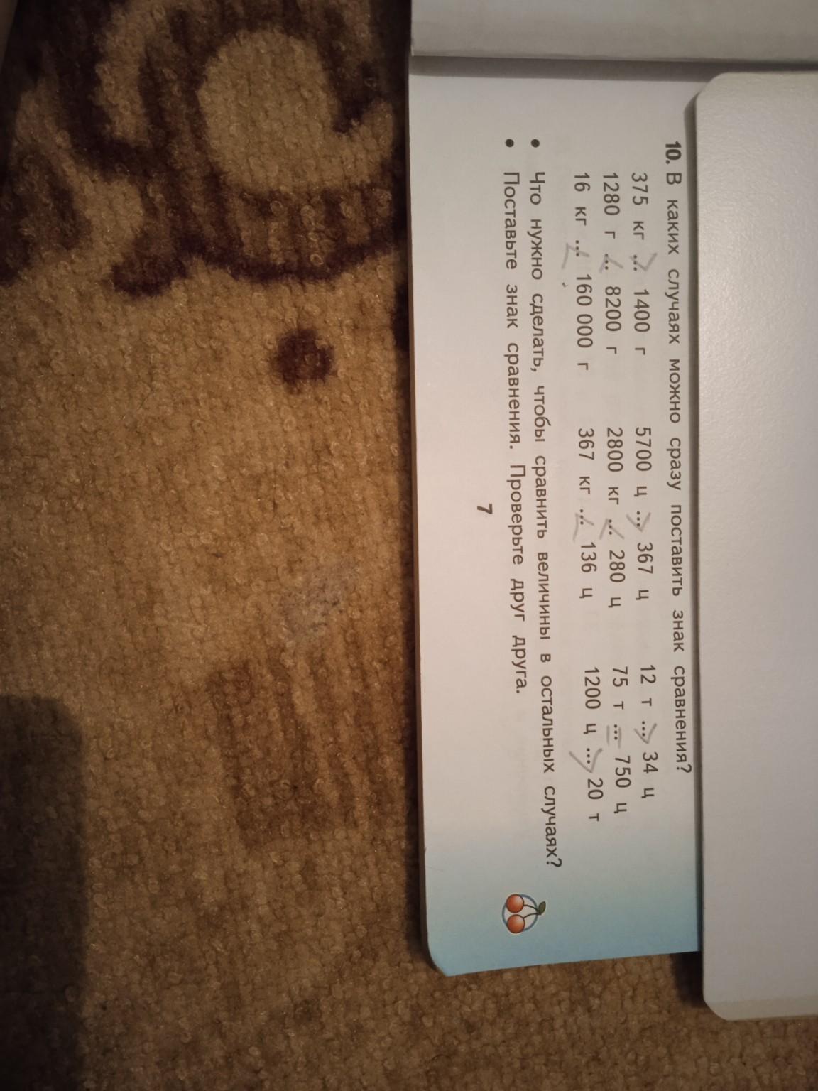 Изображение задачи: 