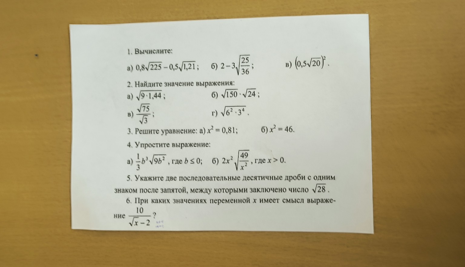 Изображение задачи: 