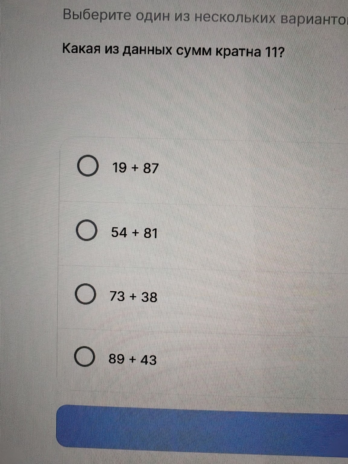 Изображение задачи: