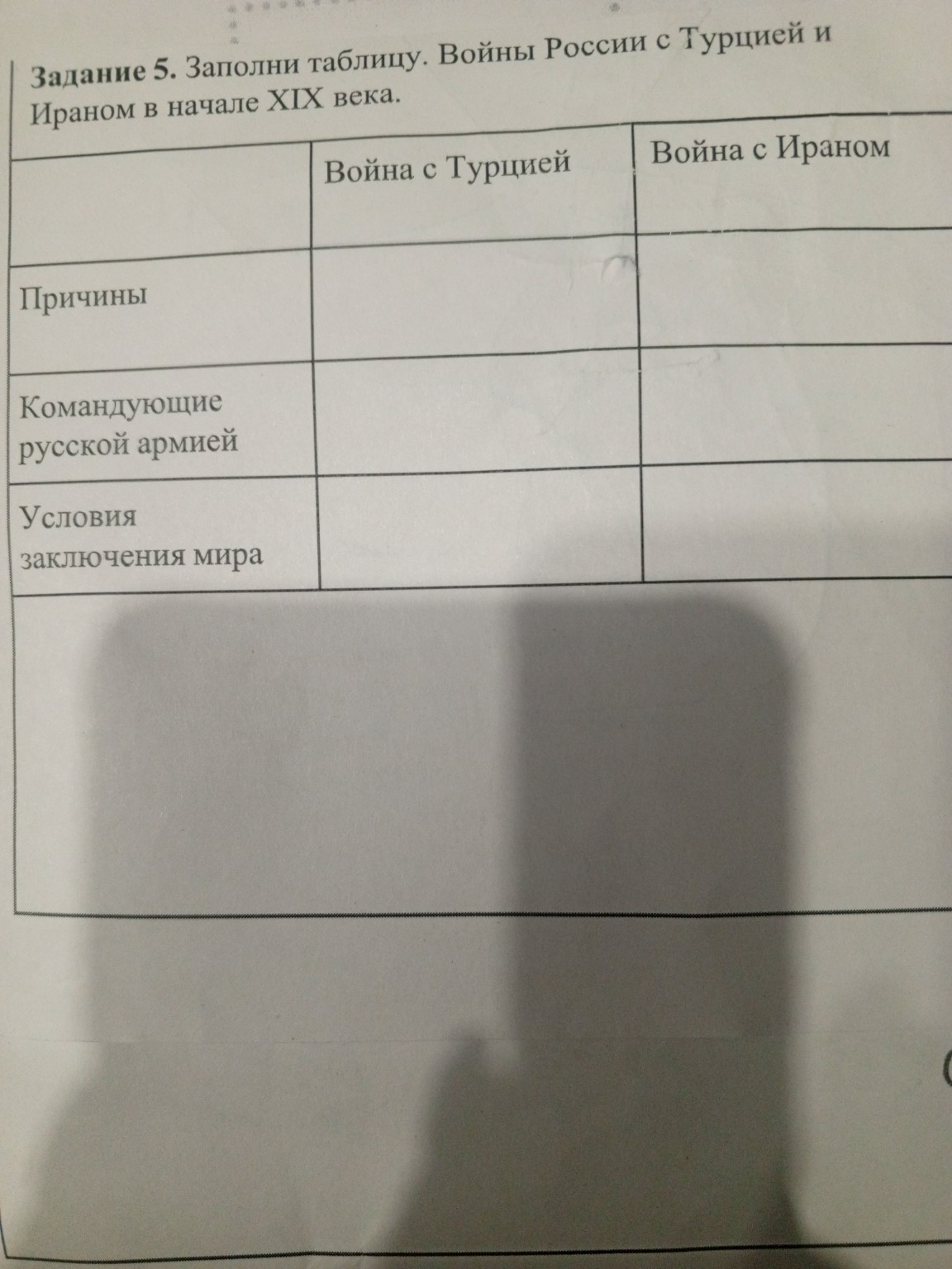 Изображение задачи: Реши задачу: Заполнить таблицу