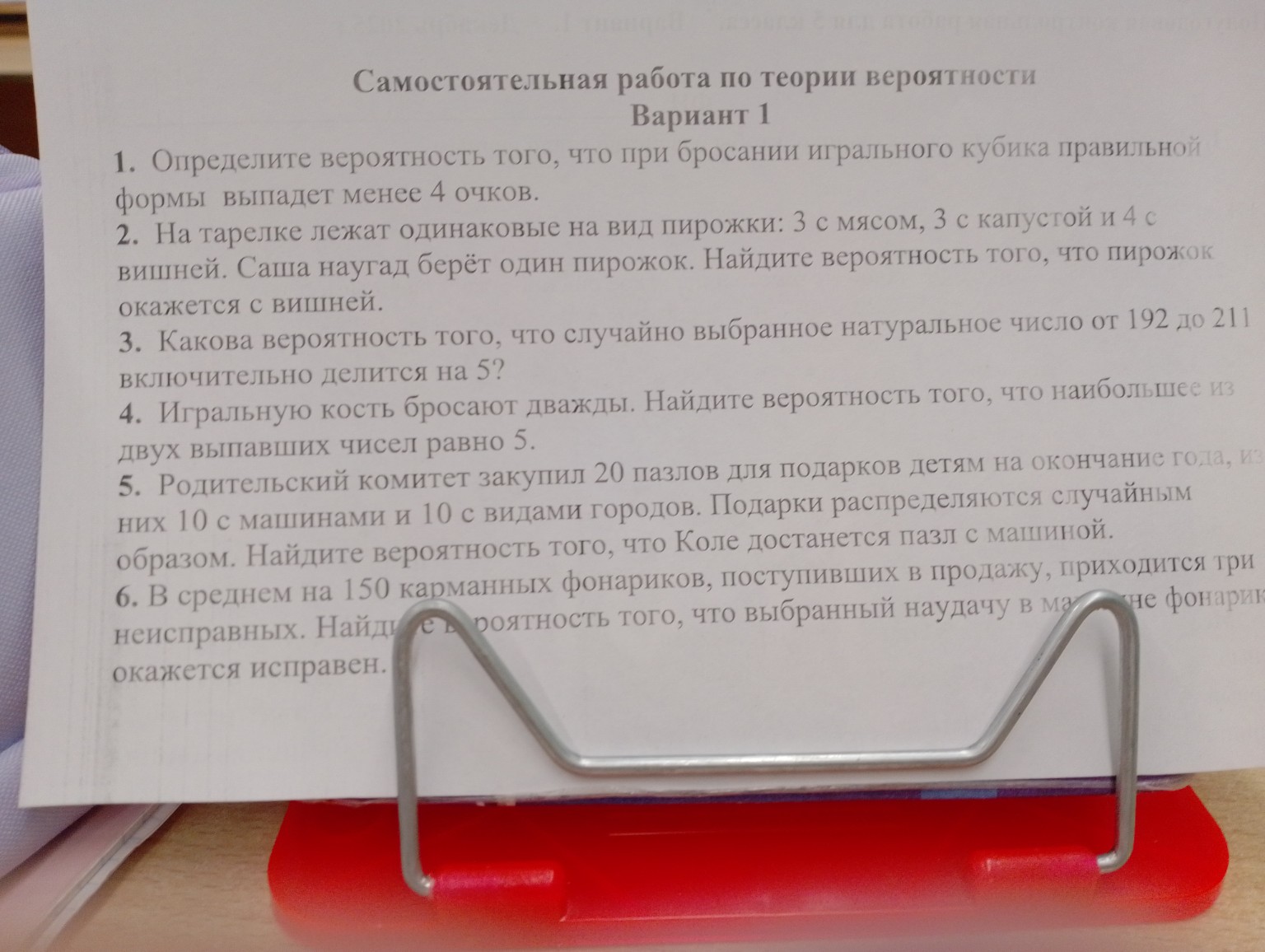 Изображение задачи: 