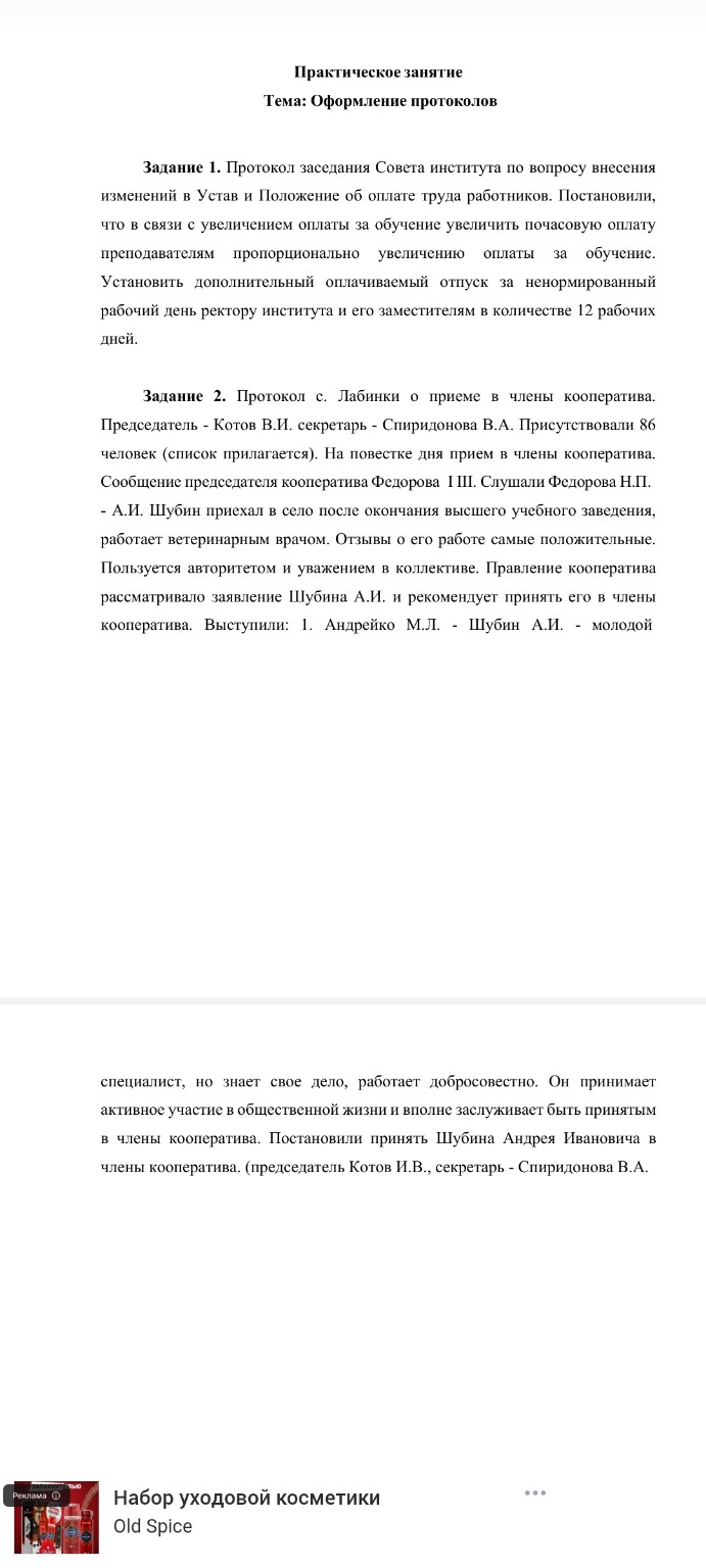 Изображение задачи: 