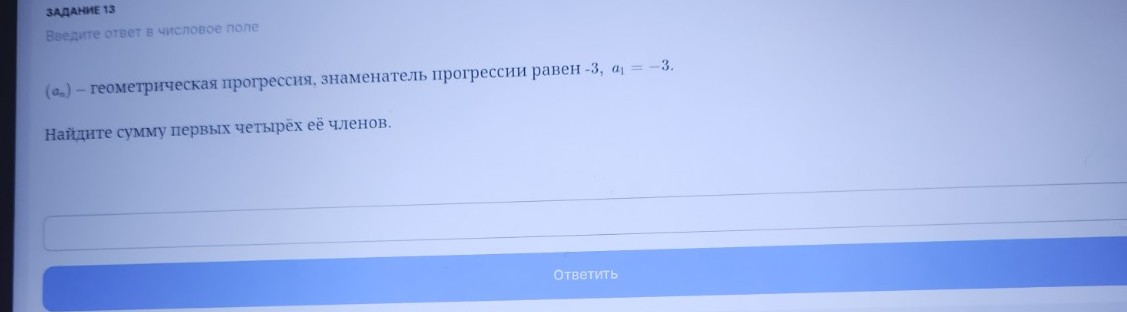 Изображение задачи: 